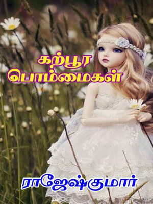 cover image of Karpura Bommaigal